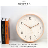 壁掛け時計 木製 アナログ シンプル 通販 ウッド 木 静音 壁掛け 壁掛 掛け時計 アナログ時計 時計 クロック ウォールクロック 北欧 モダン リビング 寝室 おしゃれ 音がしない