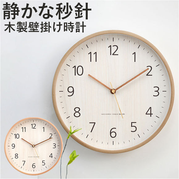 壁掛け時計 木製 アナログ シンプル 通販 ウッド 木 静音 壁掛け 壁掛 掛け時計 アナログ時計 時計 クロック ウォールクロック 北欧 モダン リビング 寝室 おしゃれ 音がしない