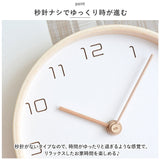 壁掛け時計 木製 アナログ 通販 ウッド 木 静音 壁掛け 壁掛 掛け時計 アナログ時計 時計 クロック ウォールクロック 北欧 モダン リビング 寝室 おしゃれ 音がしない インテリア