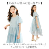 ワンピース キッズ 半袖 通販 キッズワンピース 半袖ワンピース パフスリーブ 女の子 女子 かわいい おしゃれ 子供服 こども服 シンプル 無地 フェミニン リゾート パーティ お出掛け