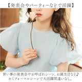 ワンピース キッズ 半袖 通販 キッズワンピース 半袖ワンピース パフスリーブ 女の子 女子 かわいい おしゃれ 子供服 こども服 シンプル 無地 フェミニン リゾート パーティ お出掛け