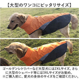 レインコート 犬用 通販 2xlサイズ 3xlサイズ 犬レインコート ドッグウェア 雨カッパ 犬のカッパ 犬服 ペットジャケット ベスト 袖なし 着せやすい シンプル 無地 コンパクト 軽量