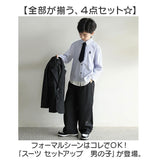 フォーマル スーツ セットアップ 男の子 長袖 通販 パンツスーツ フォーマルスーツ ジャケット パンツ スーツセット 子供服 子ども服 ロングパンツ ジュニア こども 子供 子ども