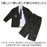 フォーマル スーツ セットアップ 男の子 長袖 通販 パンツスーツ フォーマルスーツ ジャケット パンツ スーツセット 子供服 子ども服 ロングパンツ ジュニア こども 子供 子ども