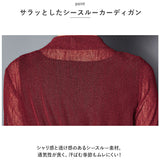 ボレロカーディガン シースルー 通販 ニットカーディガン ショートカーディガン 薄手 サマーニット 5分袖丈 ショート丈 前結び 冷房対策 春 夏 通勤 通学 上品 フォーマル カジュアル