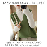 ニットベスト ノースリーブ レディース 通販 ニット ベスト 重ね着 ニットチョッキ チョッキ レイヤード レディースベスト セーター Vネック プルオーバー きれいめ 袖なし 上品 無地