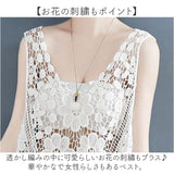 ベスト 透かし編み レディース 通販 春夏 おしゃれ きれいめ トップス サマーベスト ノースリーブ レイヤード ニットベスト 透け かわいい プルオーバー 重ね着 Vネック ナチュラル