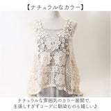 ベスト 透かし編み レディース 通販 春夏 おしゃれ きれいめ トップス サマーベスト ノースリーブ レイヤード ニットベスト 透け かわいい プルオーバー 重ね着 Vネック ナチュラル