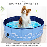 ペットプール 犬用プール 無地 通販 プール ペットバスプール 犬 いぬ ペット用 ペット お風呂 浴槽 バスタブ 折り畳み式 折りたたみ 折り畳み 子供 こども 子ども 子供用 キッズ
