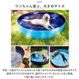 ペットプール 犬用プール 無地 通販 プール ペットバスプール 犬 いぬ ペット用 ペット お風呂 浴槽 バスタブ 折り畳み式 折りたたみ 折り畳み 子供 こども 子ども 子供用 キッズ