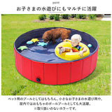 ペットプール 犬用プール 無地 通販 プール ペットバスプール 犬 いぬ ペット用 ペット お風呂 浴槽 バスタブ 折り畳み式 折りたたみ 折り畳み 子供 こども 子ども 子供用 キッズ