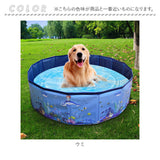 ペットプール 犬用プール 無地 通販 プール ペットバスプール 犬 いぬ ペット用 ペット お風呂 浴槽 バスタブ 折り畳み式 折りたたみ 折り畳み 子供 こども 子ども 子供用 キッズ