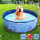ペットプール 犬用プール 無地 通販 プール ペットバスプール 犬 いぬ ペット用 ペット お風呂 浴槽 バスタブ 折り畳み式 折りたたみ 折り畳み 子供 こども 子ども 子供用 キッズ