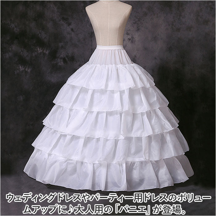 パニエ ロング 通販 ロングパニエ プリンセスライン ドレス用