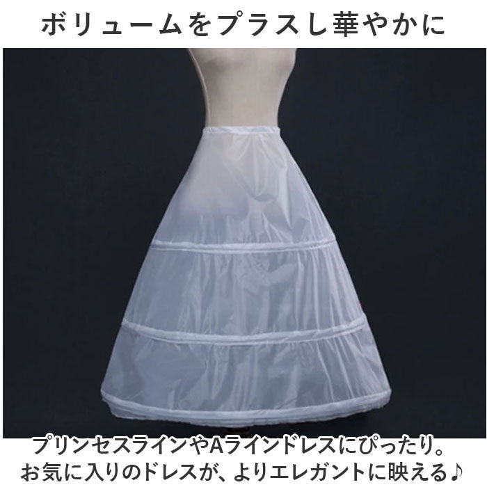 えなさま　ドレス　布パニエ えなさま ドレス 布パニエ a67fcfa378dbaa4af1d064d586c3a5