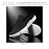 スニーカー かかとなし メンズ 通販 かかとなしシューズ スリッポン サボ サボサンダル メッシュサンダル サンダル 紐靴 外履き スリッパ メンズシューズ カジュアルシューズ 通気性