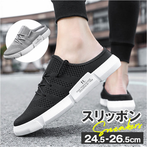 スニーカー かかとなし メンズ 通販 かかとなしシューズ スリッポン サボ サボサンダル メッシュサンダル サンダル 紐靴 外履き スリッパ メンズシューズ カジュアルシューズ 通気性