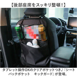 シートバックポケット キックガード 通販 シートポケット カーアクセサリー 車内収納 後部座席 小物入れ タブレット タブレットホルダー ドリンクホルダー おしゃれ 収納ポケット 車