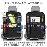 シートバックポケット キックガード 通販 シートポケット カーアクセサリー 車内収納 後部座席 小物入れ タブレット タブレットホルダー ドリンクホルダー おしゃれ 収納ポケット 車