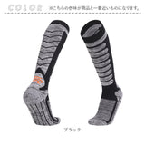 スキー ソックス 通販 スキーソックス スキー靴下 ハイソックス くつ下 くつした レッグウェア スノボ スノーボード 登山靴下 メンズ レディース 冬山 雪山 登山 キャンプ アウトドア