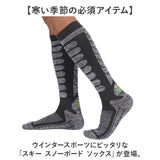 スキー ソックス 通販 スキーソックス スキー靴下 ハイソックス くつ下 くつした レッグウェア スノボ スノーボード 登山靴下 メンズ レディース 冬山 雪山 登山 キャンプ アウトドア