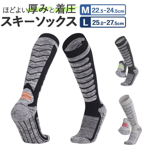 スキー ソックス 通販 スキーソックス スキー靴下 ハイソックス くつ下 くつした レッグウェア スノボ スノーボード 登山靴下 メンズ レディース 冬山 雪山 登山 キャンプ アウトドア