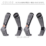 スキー ソックス 2点セット 通販 スキーソックス スキー靴下 ハイソックス くつ下 くつした レッグウェア スノボ スノーボード 登山靴下 メンズ レディース 2足 雪山 冬山 登山 キャンプ