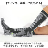 スキー ソックス 2点セット 通販 スキーソックス スキー靴下 ハイソックス くつ下 くつした レッグウェア スノボ スノーボード 登山靴下 メンズ レディース 2足 雪山 冬山 登山 キャンプ