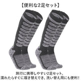 スキー ソックス 2点セット 通販 スキーソックス スキー靴下 ハイソックス くつ下 くつした レッグウェア スノボ スノーボード 登山靴下 メンズ レディース 2足 雪山 冬山 登山 キャンプ