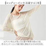 ドロップショルダー ドルマン トップス 長袖 通販 カットソー レッスン着 羽織り 羽織 レイヤード 重ね着 ドルマンスリーブ シースルー シアー 薄手 薄い ゆったり かわいい レッスン