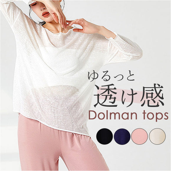 ドロップショルダー ドルマン トップス 長袖 通販 カットソー レッスン着 羽織り 羽織 レイヤード 重ね着 ドルマンスリーブ シースルー シアー 薄手 薄い ゆったり かわいい レッスン