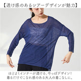 ドロップショルダー ドルマン トップス 長袖 通販 カットソー レッスン着 羽織り 羽織 レイヤード 重ね着 ドルマンスリーブ シースルー シアー 薄手 薄い ゆったり かわいい レッスン