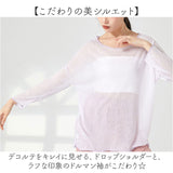 ドロップショルダー ドルマン トップス 長袖 通販 カットソー レッスン着 羽織り 羽織 レイヤード 重ね着 ドルマンスリーブ シースルー シアー 薄手 薄い ゆったり かわいい レッスン