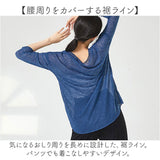 ドロップショルダー ドルマン トップス 長袖 通販 カットソー レッスン着 羽織り 羽織 レイヤード 重ね着 ドルマンスリーブ シースルー シアー 薄手 薄い ゆったり かわいい レッスン