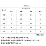 カーディガン 女の子 通販 サマーカーディガン サマー 長袖 ジャケット アウター 羽織りもの ボレロ 裾レース 通気性 涼しい 冷房対策 空調対策 軽い 薄手 可愛い おしゃれ 子ども服
