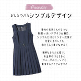 ジャンパースカート プリーツ 通販 サロペット プリーツスカート スクール スカート ワンピース 学生服 膝丈 ひざ丈 制服 学生 シンプル 無地 入学式 卒業式 フォーマル レディース