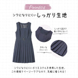 ジャンパースカート プリーツ 通販 サロペット プリーツスカート スクール スカート ワンピース 学生服 膝丈 ひざ丈 制服 学生 シンプル 無地 入学式 卒業式 フォーマル レディース