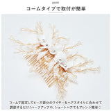 ヘアアクセサリー キッズ 通販 レディース ビジュー パール 花 花モチーフ かんざし ヘッドドレス 髪飾り かわいい 可愛い フォーマル エレガント 上品 クリップ 発表会 演奏会 結婚式