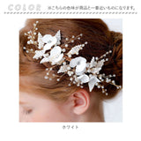 ヘアアクセサリー キッズ 通販 レディース ビジュー パール 花 花モチーフ かんざし ヘッドドレス 髪飾り かわいい 可愛い フォーマル エレガント 上品 クリップ 発表会 演奏会 結婚式