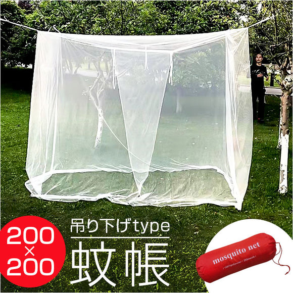 蚊帳 吊り下げ 通販 かや カヤ 吊り下げ蚊帳 モスキートネット アウトドア 虫よけ 虫除け キャンプ 蚊帳テント 蚊 防止 ネット テント タープ 屋外 メッシュ 寝室 ベッドルーム