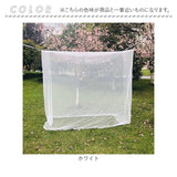 蚊帳 吊り下げ 通販 かや カヤ 吊り下げ蚊帳 モスキートネット アウトドア 虫よけ 虫除け キャンプ 蚊帳テント 蚊 防止 ネット テント タープ 屋外 メッシュ 寝室 ベッドルーム