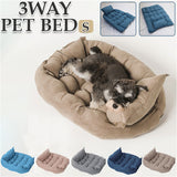 ペットベッド ふわふわ Sサイズ 通販 ペット用ベッド 小型犬 ペットソファ ペットソファー ベッド ベット ペット ペット用 マット 寝具 犬 犬用 イヌ いぬ ねこ 猫 ネコ ふかふか