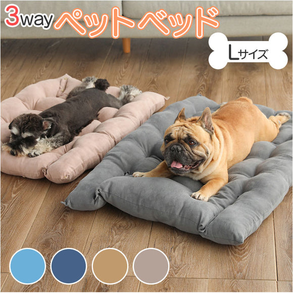 ペットベッド ふわふわ Lサイズ 通販 ペット用ベッド 中型犬 ペットソファ ペットソファー ベッド ベット ペット ペット用 マット 寝具 犬 犬用 イヌ いぬ ねこ 猫 ネコ ふかふか