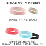 ヘアバンド ヘッドバンド 汗止め スポーツ 通販 スポーツヘアバンド ターバン ヘアターバン ヘアーバンド 汗 通気性 速乾性 レディース メンズ 男女兼用 ユニセックス シンプル 無地