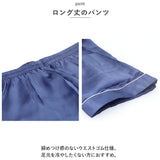 パジャマ レディース シルク 通販 ナイトウェア ルームウェア 部屋着 寝巻 ズボン 前開き 長ズボン 長袖 絹 ボタン ポケット 大きいサイズ 通気性 保温性 快適