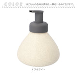 ソープディスペンサー 泡 通販 ソープボトル 陶器 ハンドソープ 泡 ボトル 詰め替え容器 泡ソープ 石鹸 セラミック 大容量 コンパクト 手動 洗面台 トイレ キッチン かわいい 可愛い