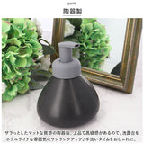 ソープディスペンサー 泡 通販 ソープボトル 陶器 ハンドソープ 泡 ボトル 詰め替え容器 泡ソープ 石鹸 セラミック 大容量 コンパクト 手動 洗面台 トイレ キッチン かわいい 可愛い