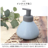 ソープディスペンサー 泡 通販 ソープボトル 陶器 ハンドソープ 泡 ボトル 詰め替え容器 泡ソープ 石鹸 セラミック 大容量 コンパクト 手動 洗面台 トイレ キッチン かわいい 可愛い