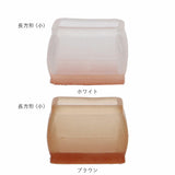 椅子脚カバー シリコン 通販 イス脚カバー イス脚キャップ 椅子脚 イス脚 足カバー キャップ カバー 脱げにくい チェアソックス クリア 透明 傷防止 騒音防止 床保護 床キズ 防止