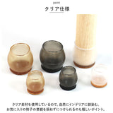 椅子脚カバー シリコン 通販 イス脚カバー イス脚キャップ 椅子脚 イス脚 足カバー キャップ カバー 脱げにくい チェアソックス クリア 透明 傷防止 騒音防止 床保護 床キズ 防止